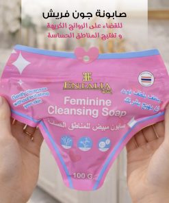 غسول  جون فريش للقضاء على الروائح الكريهة و تفتيح المناطق الحساسة