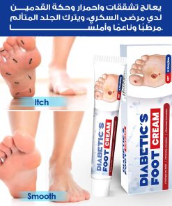 ⁦دهان فعال لعلاج قرح القدم السكري - 20 جرام⁩ - الصورة ⁦4⁩