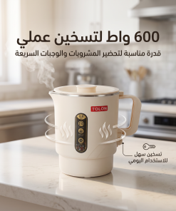 Alternative view of غلاية سفر ذكية صغيرة متعددة الوظائف بضمان عامين