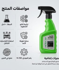 Alternative view of منظف ومزيل للشحوم عن أسطح محركات السيارات