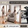 مكنسة دينكس اللاسلكية الذكية للمنزل والسيارة 5 في 1 بضمان عامين(السجاد، الكنب، الستائر، السيارة، والزوايا الضيقة)