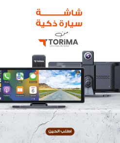 شاشة سيارة ذكيه من TORIMA تتصل بولاعة السيارة لا تحتاج لفني مع كاميرا خلفيه