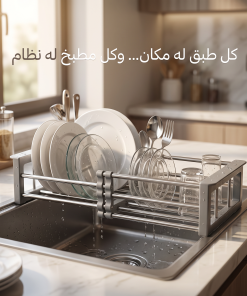 ⁦مصفاة صحون استيل قابلة للتعديل والطي لتناسب جميع أحجام الأحواض⁩ - الصورة ⁦3⁩