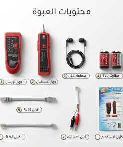 ⁦جهاز تتبع الأسلاك⁩ - الصورة ⁦4⁩