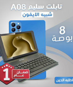 تابلت أيرتاب مساحة تيرا  A08 (ضمان عام )  بكيبورد و ماوس بلوتوث + باور بنك 10,000 ميللي هيدية و مجموعة هدايا