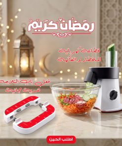 ⁦قطاعة كهربائية للخضار والفاكهة 200 واط + قفل أمان للأبواب⁩ - الصورة ⁦5⁩