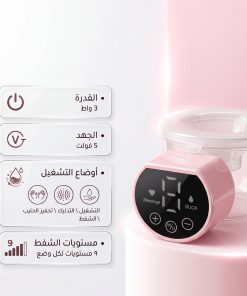 Alternative view of مضخة حليب ذكية محمولة تحاكي الرضاعة الطبيعية