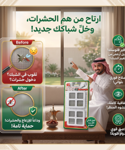 ⁦عرض الـ 20 قطعة: شريط الإصلاح السحري لشبك النوافذ ومنع انسداد الصفايات⁩ - الصورة ⁦6⁩