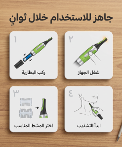أداة حلاقة الشعر الفورية - الصورة 2