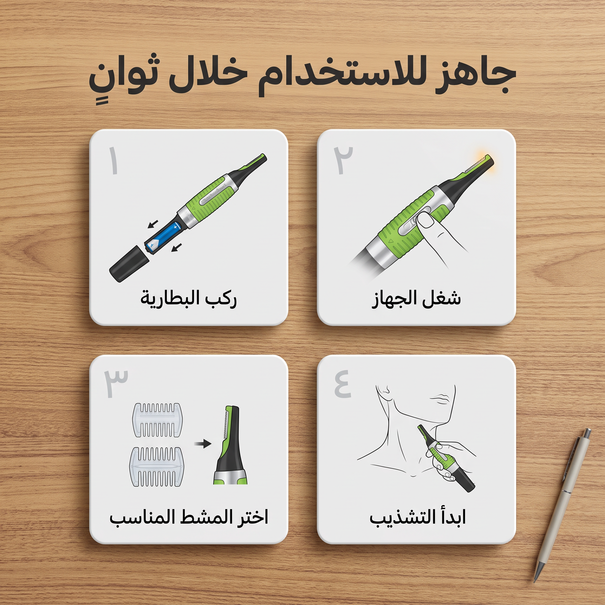 أداة حلاقة الشعر الفورية - الصورة 2