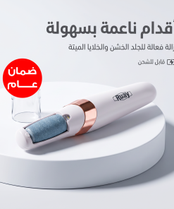 ⁦مقشر القدم الحديث القابل لاعادة الشحن RUAY⁩ - الصورة ⁦4⁩