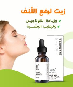 ⁦• زيت لرفع الأنف وزيادة  الكولاجين وترطيب البشرة⁩ - الصورة ⁦4⁩