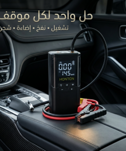 Alternative view of جهاز تشغيل بطارية السيارة (Jump Starter) ومنفاخ 5*1 HONTON