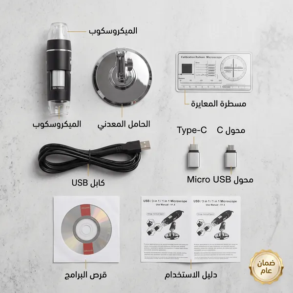 portable hd digital microscope USB electronic magnifier ضمان عام - الصورة 9