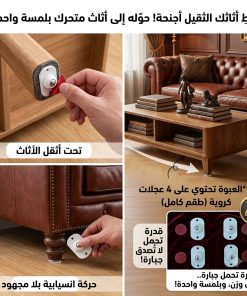 ⁦4 قطع عجلات دوارة لاصقة صغيرة بزاوية 360 درجة⁩ - الصورة ⁦6⁩