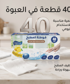 ⁦فوط مطبخ قطنية عالية الامتصاص متعددة الاستخدام⁩ - الصورة ⁦4⁩