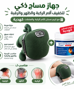 عرض المدلك الصغير الالي بالحرارة مع  دهان الحنظل كريم خاص لألم الركبة والمفاصل - 20جرام