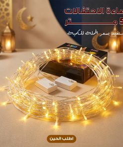 إضاءة الاحتفالات 50 متر سعر الجملة للكمية