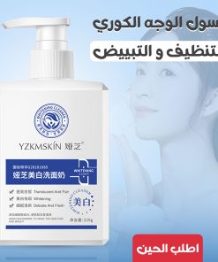 ⁦• غسول الوجه الكوري للتنظيف والتبييض 220جم⁩ - الصورة ⁦3⁩