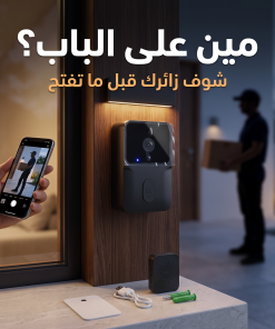 كاميرا جرس الباب ضمان عام