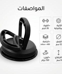 ⁦أداة لإزالة صدمات السيارة⁩ - الصورة ⁦3⁩