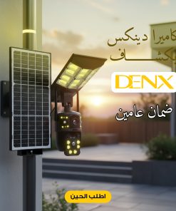 كاميرا دينكس بكشاف (ضمان عاميين)