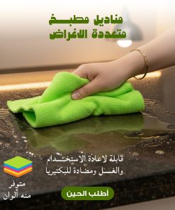 ⁦مناديل مطبخ قابلة لإعادة الاستخدام والغسل - رول 80 قطعة⁩ - الصورة ⁦3⁩