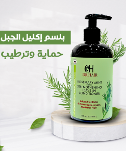 Alternative view of بلسم إكليل الجبل للشعر  Dr. Hair