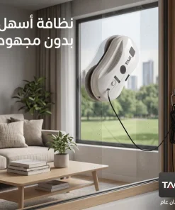 روبوت تنظيف الزجاج والنوافذ الكهربائي TAG بضمان عام - الصورة 8