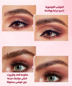 Alternative view of شمع تثبيت الحواجب - لامي براوز