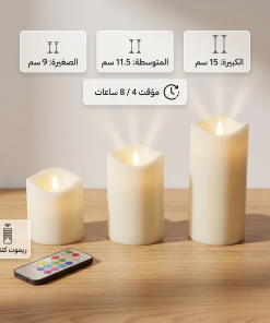 ⁦شمعه ذكيه بريموت RGB⁩ - الصورة ⁦3⁩