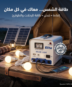 Alternative view of محطة طاقة شمسية محمولة، نظام إضاءة وشحن متعدد المخارج (USB, Type-C, DC)، مثالية للمخيمات والرحلات ( ضمان عام)