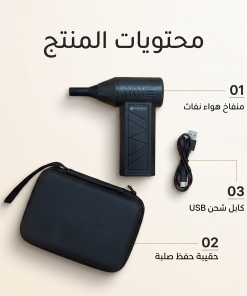 ⁦منفاخ هواء نفاث لاسلكي لإزالة الغبار بأربع سرعات⁩ - الصورة ⁦6⁩