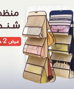 Alternative view of عرض 2 منظم شنط