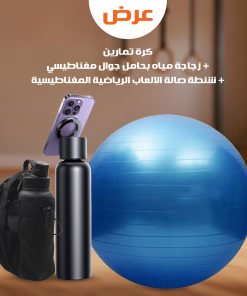 عرض شنطة صالة الالعاب الرياضية المغناطيسية + كرة تمارين + زجاجة مياه بحامل جوال مغناطيسي