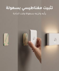 Alternative view of مصباح جداري ذكي قابل للشحن بدون كهرباء