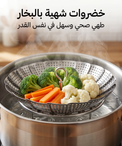 Alternative view of سلة بخار قابله للطى
