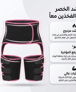 Alternative view of مشد ثيرما سكلبت 360° - لنحت وإذابة دهون البطن والفخذين الحراري