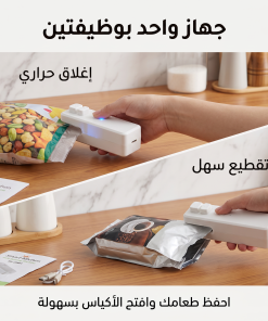⁦جهاز لحام وإغلاق الأكياس الحراري المحمول (قابل للشحن USB)⁩ - الصورة ⁦3⁩