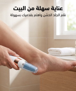 ⁦مقشر القدم الحديث القابل لاعادة الشحن RUAY⁩ - الصورة ⁦5⁩