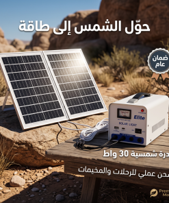 ⁦محطة طاقة شمسية محمولة مع 4 لمبات LED ومخارج USB وType-C⁩ - الصورة ⁦3⁩
