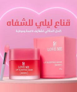 • قناع ليلي للشفاه - الصورة 3