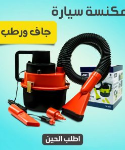 ⁦• مكنسة سيارة جاف ورطب⁩ - الصورة ⁦6⁩