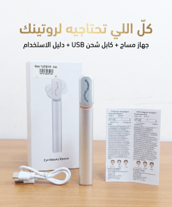 ⁦جهاز مساج الوجه بالضوء الأحمر لتقليل مظهر التجاعيد وشد البشرة⁩ - الصورة ⁦7⁩