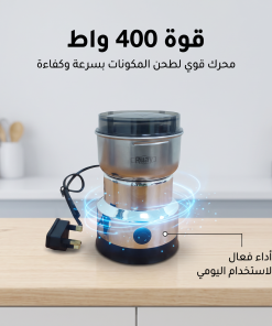 ⁦مطحنة بن وتوابل ومكسرات⁩ - الصورة ⁦5⁩