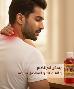 الزيت الهندي السحري للتدليك و تخفيف الالام الظهر