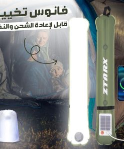 ⁦• فانوس تخييم قابل لاعادة الشحن والنفخ⁩ - الصورة ⁦6⁩