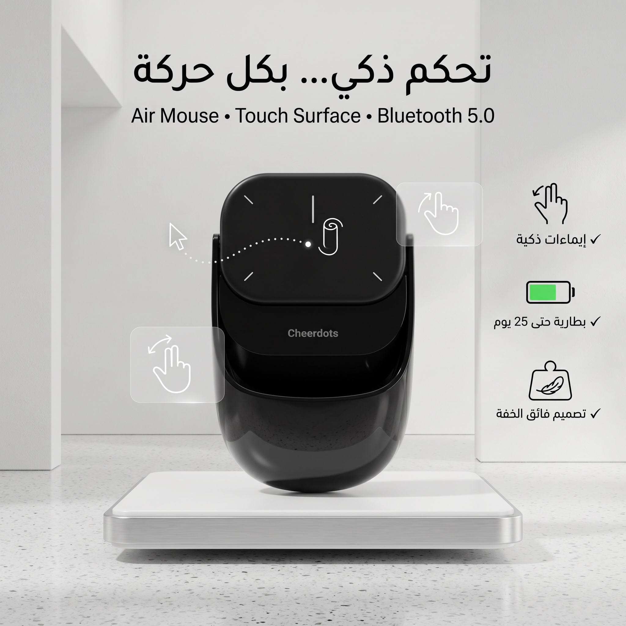 ماوس بال AI حديث