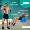 مجموعة اللياقة المنزلية (مجموعة أدوات بيلاتيس بار + كرة اليوغا و التمارين)