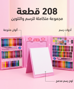 مجموعة أدوات فنية للأطفال مكونة من 208 قطع – مستلزمات رسم وتلوين وأعمال فنية يدوية